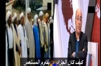 جزائري يحرج صحفي تكلم عن انتصارات مزعومة للبوليساريو في قضية الصحراء المغربية