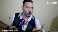 في تصريح مثير لـ"أخبارنا"..."الميلودي" يكشف المستور عن "أبنائه" ويؤكد:"والله حتى نصيفطهم للحبس"