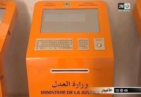 شبابيك أتوماتيكية للإطلاع على الملفات القضائية