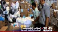 المساعدات الطبية المغربية غطت مشافي القطاع من شماله إلى جنوبه