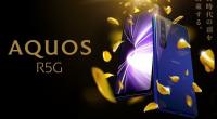 شارب تكشف عن هاتفها Aquos R5G الجديد