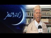هذا هو مقدار زكاة الفطر وكيفية اخراجها