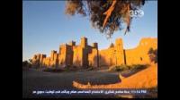 قناة CBC المصرية ، تَبُثُ إشهارا عالميا و رائعا عن المملكة المغربية !!!