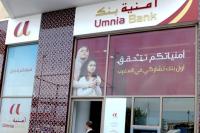 مصرف " أمنية بنك " يعلن عن توقيع أول عقد وديعة استثمار