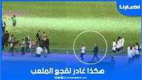 هكذا غادر لقجع الملعب تحت تصفيات الجماهير المغربية