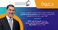 رئيس الحكومة يحل ضيفا على الفضاء المغربي للمهنيين