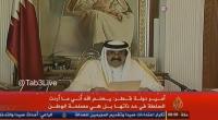 كلمة أمير قطر حمد بن خليفة آل ثاني بعد تسليمه السلطه لابنه تميم