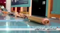 روبورتاج حول معرض "البحر ... المحطة الأخيرة؟"