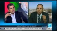 قضية انسحاب حزب الإستقلال على  فرانس 24