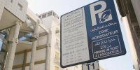 مصير مجهول لآلاف الدراهم التي تجمع يوميا من صناديق "الباركينغات" من شوارع الرباط