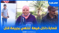 أم مـكـلومة: ولدي عندو 23 سنة وشـهرين باش تزوج وقـتــلوه ليا وكنطالب بالعدالة