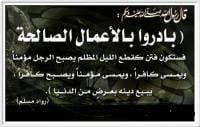 ما هي علامات قبول العمل الصالح ؟