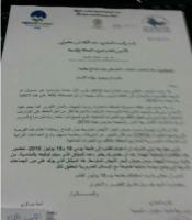 يتيم يكذب الياس العماري بخصوص دعوة بن كيران كرئيس حكومة وينشر وثيقة تؤكد دعوته كأمين عام