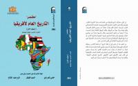 هذا هو رد الوزارة بخصوص كتاب مصري في معرض كازا يحمل علم البوليساريو!