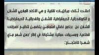 3 نقابات مغربية تعلن عن برنامج احتجاجها ضد حكومة بنكيران