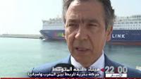 شركة بحرية للربط بين المغرب وإسبانيا بميناء طنجة المتوسط