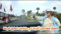 إنتشار مهاجرين أفارقة في ملتقيات الطرق بالرباط