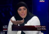 سلوى المطيري تطلب 20 مليون دولار لاستحضار الجن على الهواء مباشرة