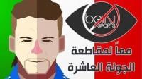 جماهير عربية تُقاطع قنوات "بي إن سبورت"
