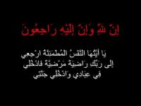 وفاة أخ فنان مغربي معروف مباشرة بعد حفل زفاف ابنته