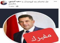سعيد أمزازي يتبرأ من حساب فايسبوكي "مزيف"
