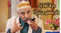 "حسن الفد" يواصل تربعه على عرش "الكوميديا" بالمغرب رغم غيابه خلال رمضان الحالي!