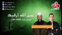 "الهاكا" تقرر معاقبة محطة إذاعية معروفة بسبب "الرقية الشرعية"