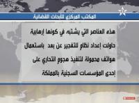 القبض على دواعش كانوا يخططون لتفجير سجن من أجل تحرير أصدقائهم‏