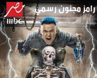 رامز جلال يعود بمقلب جديد لعرضه على شاشة MBC برمضان