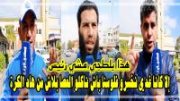 مرة أخرى: فريق إتحاد تمارة يتعرض لاعتداء شنيع بـ "الداخلة" ومامون يطالب "لقجع" بالتدخل(فيديو)