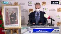 الحصيلة اليومية للجائحة بالمغرب .. الإثنين 04 ماي