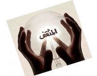 الحفاظ على الدولة الوطنية والحيلولة دون تفتيتها هو التحدي الكبير الذي يواجه المثقف العربي في الوقت الراهن