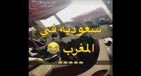 سعودية: نحتاج عينات من الشباب المغربي في السعودية.. ارحمونا يا سعوديين!