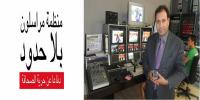 منظمة مراسلون بلا حدود بتونس تتوصل بتقرير " أسود " عن قضية طرد الصحفي الليلي من القناة الأولى‏