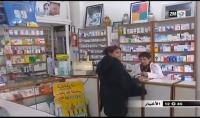 وزارة الصحة تُراجع ثمن الأدوية