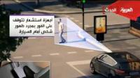 تزويد السيارة الذكية بالرادارات والأجهزة الإلكترونية