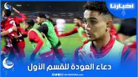 شاهد كيف تفاعل لاعب المغرب التطواني مع لقطة تنفيذ ركلة الفوز و الصعود