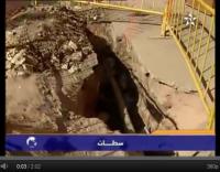 حفرة سطـــات