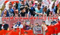 أسر بالصخيرات 30 عام وهوما كاريين "براريك" جا منعش عقاري بغا يجري عليهم بجرة قلم (فيديو)