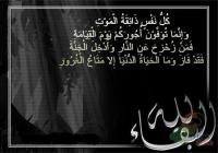 ما هو وقت التعزية؟ وهل تجوز التعزية قبل دفن الميت؟
