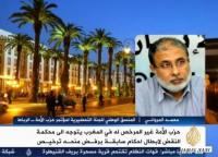 المرواني يتهم وزارة الداخلية بعدم تأسيس حزبه