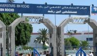 ادارة مستشفى ابن رشد توضح بخصوص تأجيل عمليات جراحية