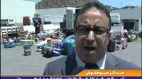مشاكل تجار السلع مع الجمارك
