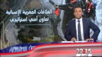 زيارة ملك اسبانيا إلى المغرب الأولى له إلى بلد عربي وإفريقي