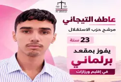 مرشح استقلالي يفوز بمقعد برلماني في سن 23 سنة