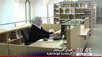 الدار البيضاء : المكتبة الوسائطية لمؤسسة مسجد الحسن الثاني