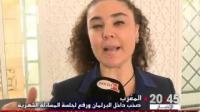 بشرى  برجال : كان على بنكيران ألا يعامل البرلمانيين بالمثل