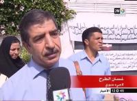 احتجاج اللاجئين السوريين بالرباط