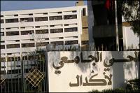 انتفاضة ممونين ضد المكتب الوطني للأعمال الجامعية الاجتماعية والثقافية لوزارة التعليم العالي 