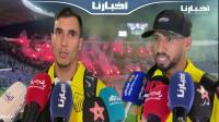 جمهور الماص يلفت الأنظار بكراكاج رائع ولاعبو الفريق يعلقون على الأزمة